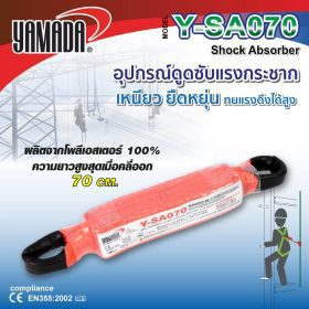 อุปกรณ์ดูดซับแรงกระชาก รุ่น Y-SA070 YAMADA STINTERTRADE