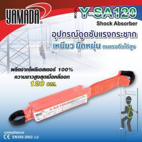 อุปกรณ์ดูดซับแรงกระชาก รุ่น Y-SA120 YAMADA STINTERTRADE