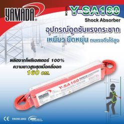 อุปกรณ์ดูดซับแรงกระชาก รุ่น Y-SA160 YAMADA STINTERTRADE