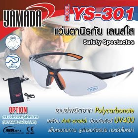 แว่นตานิรภัย YS-301 YAMADA STINTERTRADE