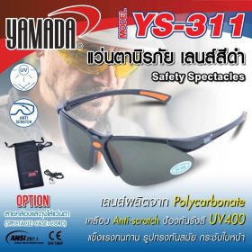 แว่นตานิรภัย YS-311 YAMADA STINTERTRADE