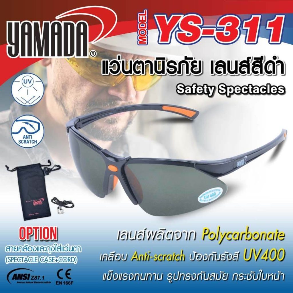 แว่นตานิรภัย YS-311 YAMADA STINTERTRADE