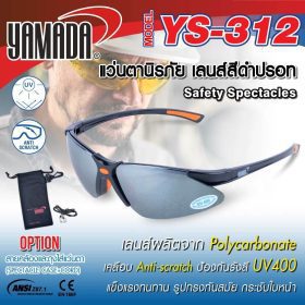 แว่นตานิรภัย YS-312 YAMADA STINTERTRADE