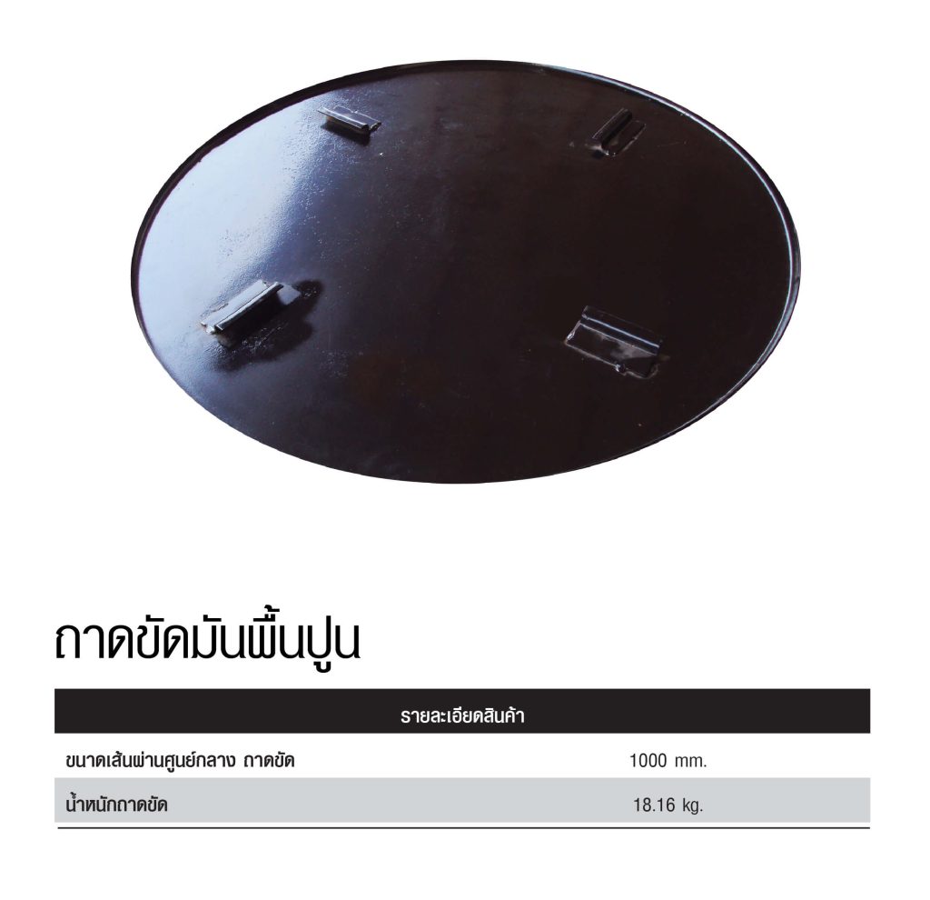 ถาดขัดมันพื้นปูน MARTON รุ่นALL NEW Premium 100ซม. by stintertrade