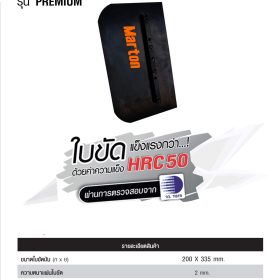 ถาดขัดมันพื้นปูน MARTON รุ่นALL NEW Premium 100ซม. by stintertrade