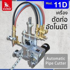 เครื่องตัดท่อด้วยมือ STINTERTRADE