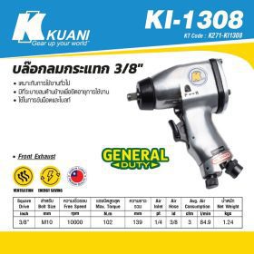 บล๊อกลม 3/8" ROCKING DOG KI-1308 STINTERTRADE