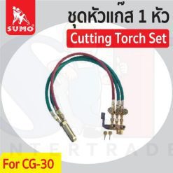 ชุดหัวตัดแก๊ส CG-30 1 หัว