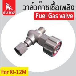 วาล์วก๊าซเชื้อเพลิง STINTERTRADE
