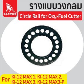 รางแบบวงกลมสำหรับ STINTERTRADE