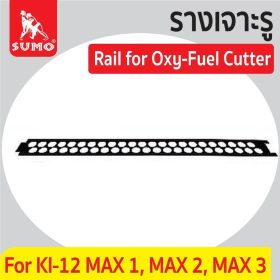 รางเจาะรูสำหรับรุ่น STINTERTRADE