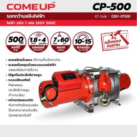 CP-500 STINTERTRADE