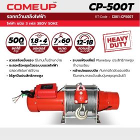 CP-500T STINTERTRADE