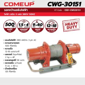 CWG-30151 STINTERTRADE