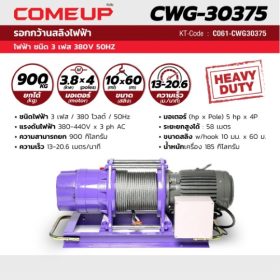 CWG-30375 STINTERTRADE