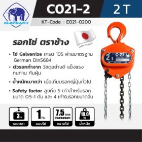 C-21-2 STINTERTRADE