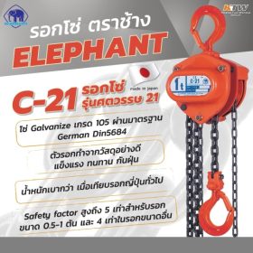 C-21-0.5 STINTERTRADE