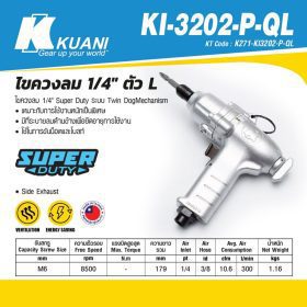 ไขควงลม 1/4" ตัว L TWIN DOG KI-3202-P-QL STINTERTRADE