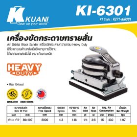 เครื่องขัดกระดาษทรายสั่น KI-6301 STINTERTRADE