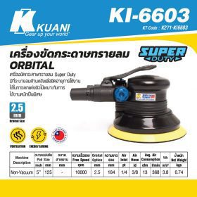 เครื่องขัด ORBITAL KI-6603 STINTERTRADE