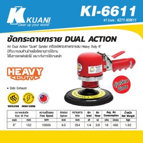 ขัดกระดาษทราย DUAL ACTION KI-6611 STINTERTRADE