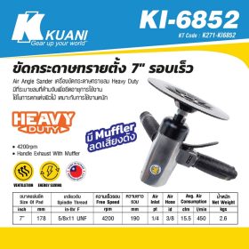 ขัดกระดาษทรายตั้ง 7" รอบเร็ว KI-6852(A) STINTERTRADE