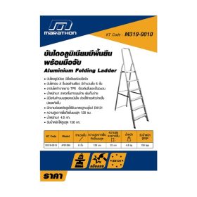 AF-0106A STINTERTRADE