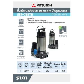 SSP-155S STINTERTRADE