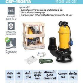 CSP-1505TA STINTERTRADE