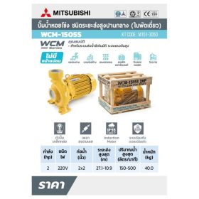 WCM-1505-S STINTERTRADE