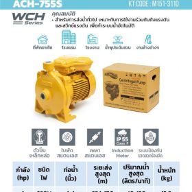 ACH-755S STINTERTRADE