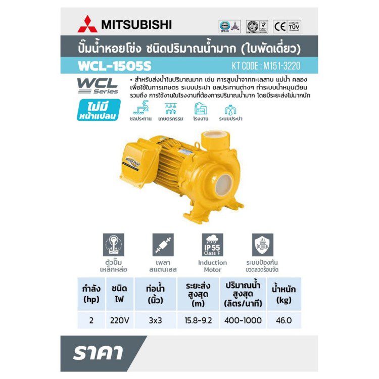 WCL-1505-S STINTERTRADE