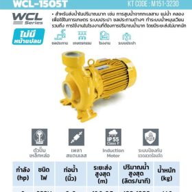 WCL-1505-T STINTERTRADE