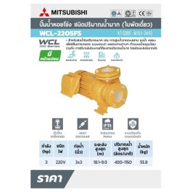 WCL-2205F-S STINTERTRADE