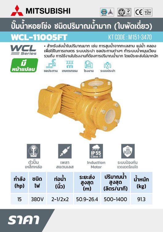 WCL-11005F-T STINTERTRADE