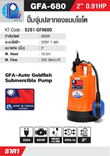 GFA-680 STINTERTRADE