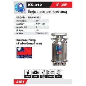 KS-312 STINTERTRADE