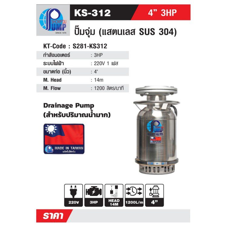 KS-312 STINTERTRADE