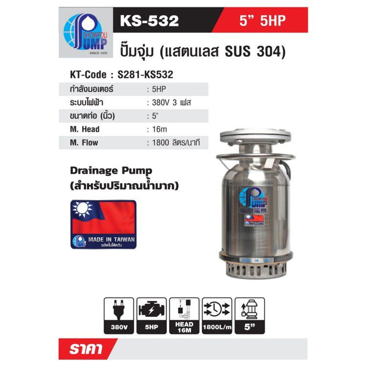 KS-532D STINTERTRADE