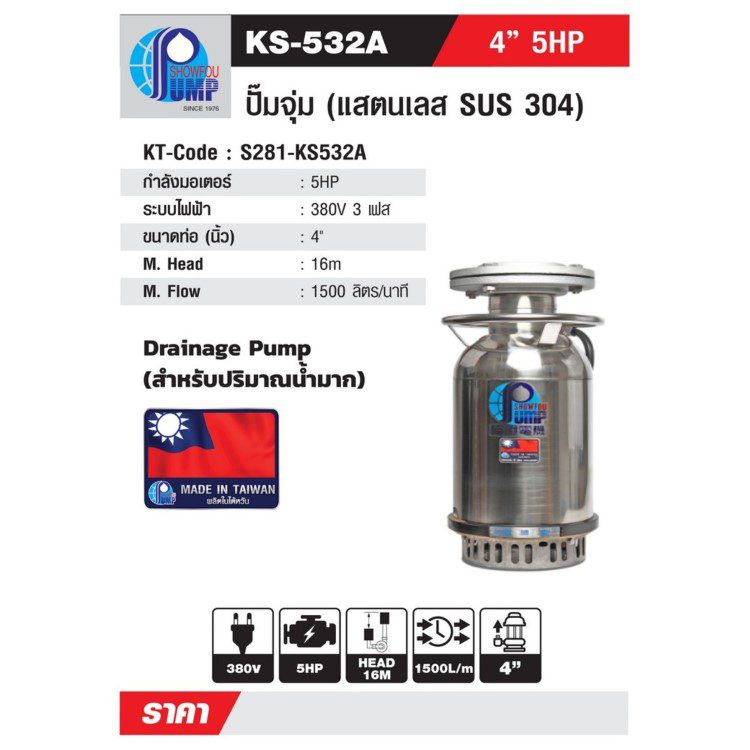KS-532AD STINTERTRADE