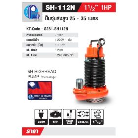 SH-112D STINTERTRADE