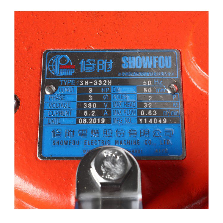 SH-332HD STINTERTRADE