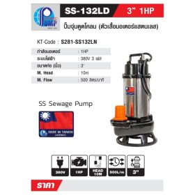 SS-132LD STINTERTRADE
