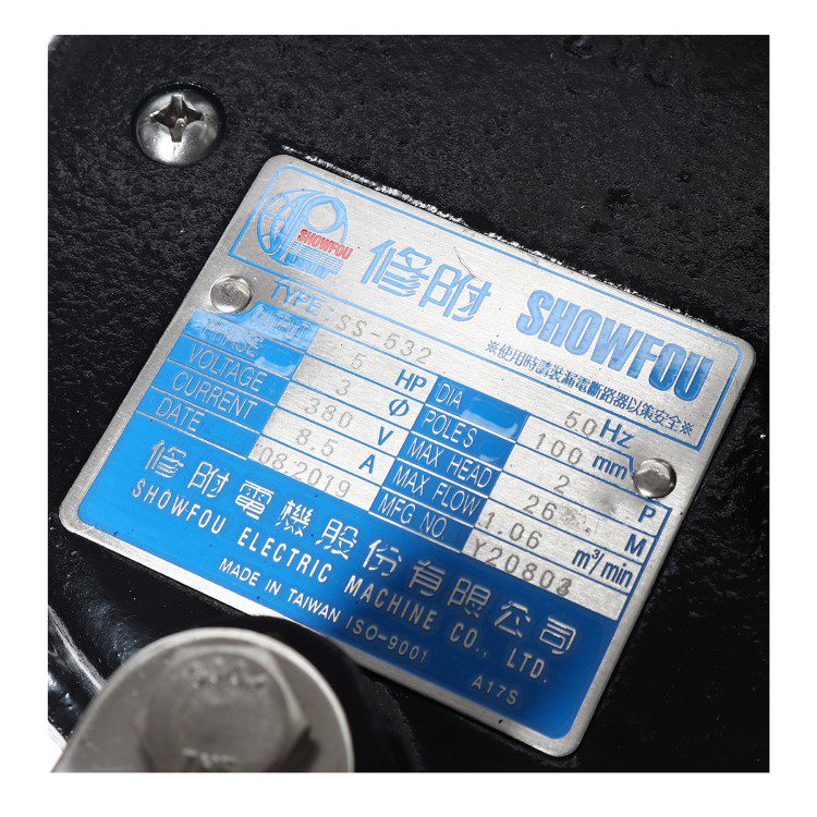 SS-532D STINTERTRADE