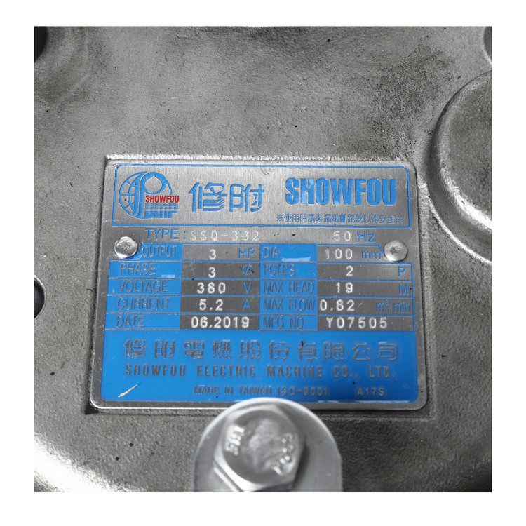 SSQ-332 STINTERTRADE