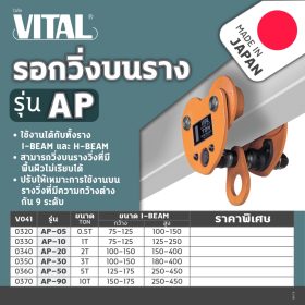 V041-0320 TINTERTRADE