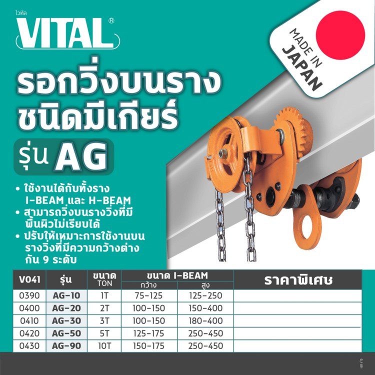 V041-0390 STINTERTRADE