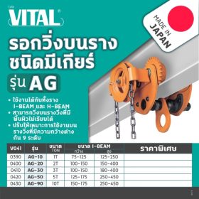 V041-0420 STINTERTRADE