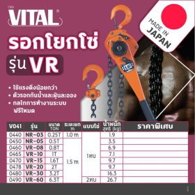 1 TON (VR-10) STINTERTRADE