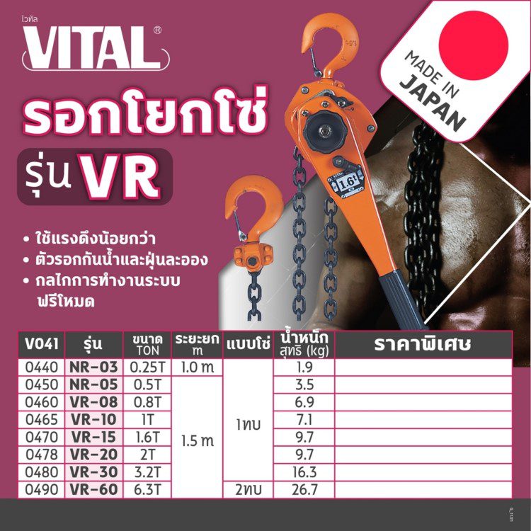 1 TON (VR-10) STINTERTRADE